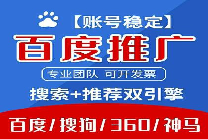 实战解析：百度竞价托管外包助力企业腾飞